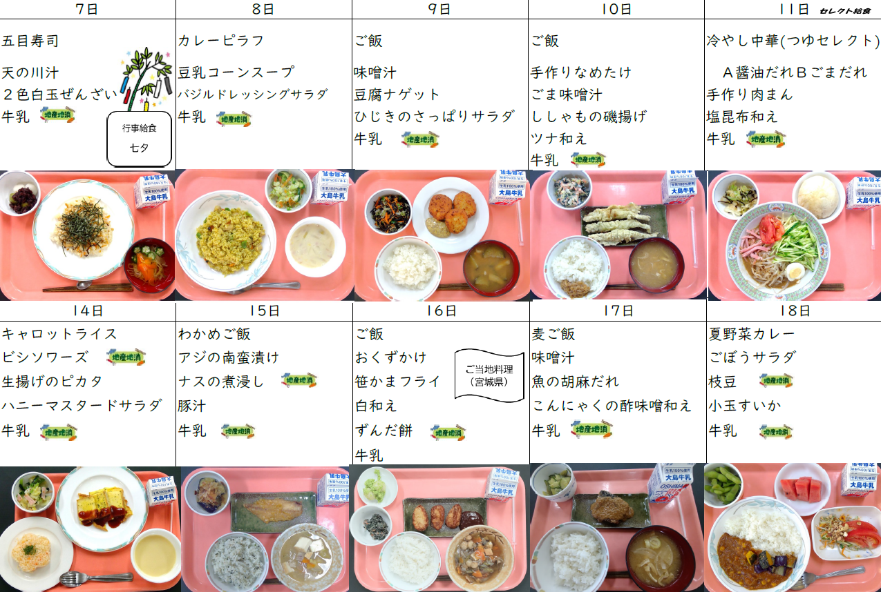 スクリーンショット 2025-07-23 162503